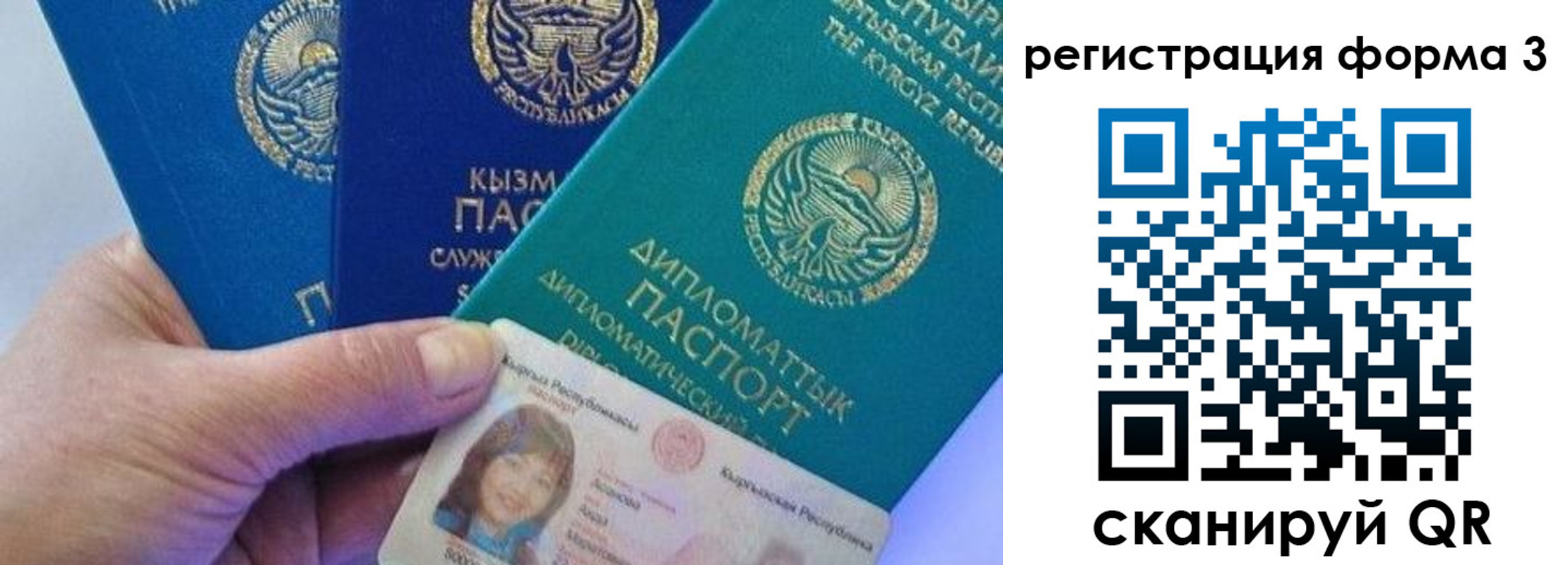 миграционный учет в Кушве