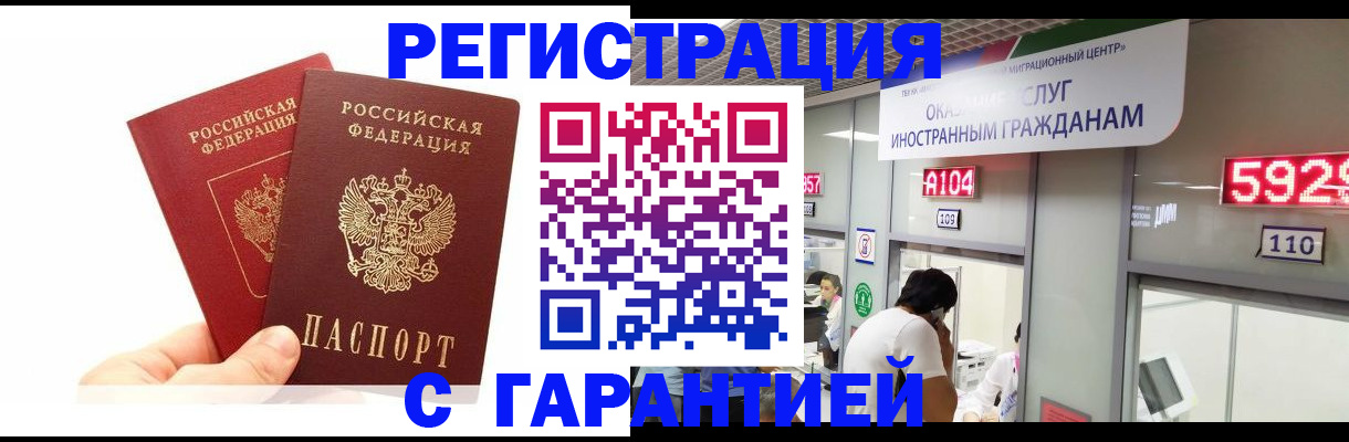 временная регистрация 2025 в Кушве