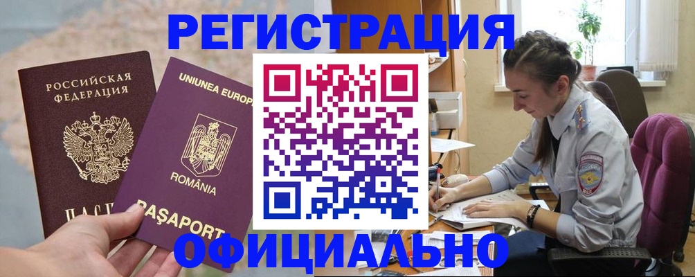 временная регистрация в Кушве