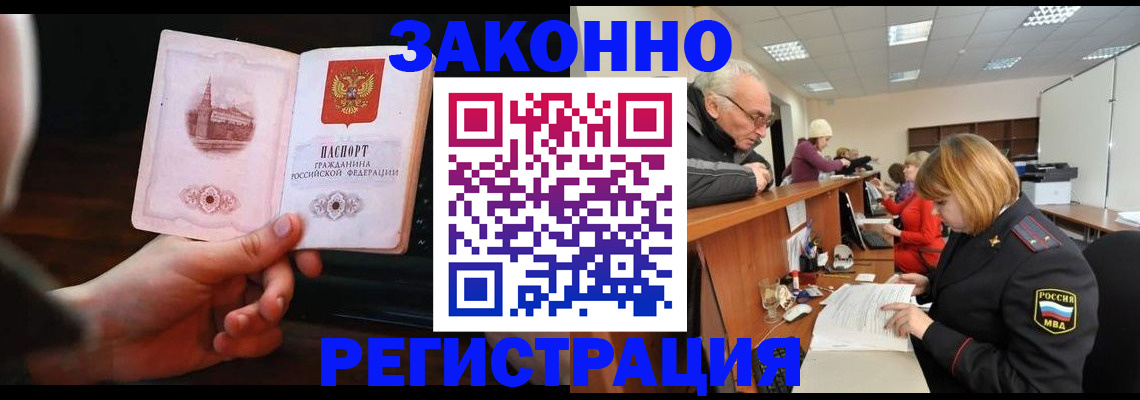 миграционный учет в Кушве