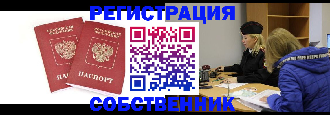 регистрация для школы в Кушве