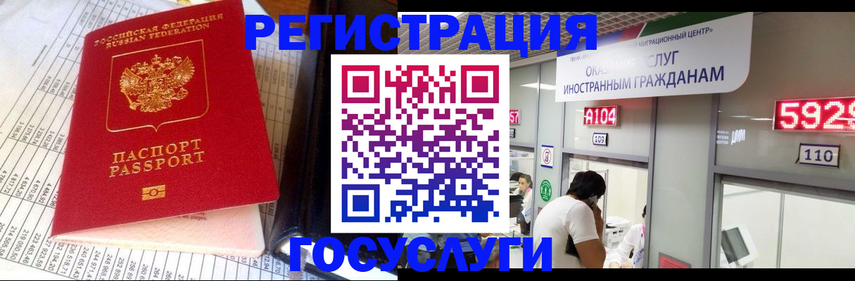 временная регистрация в квартире в Кушве