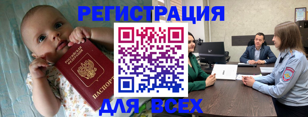 регистрация для школы в Кушве